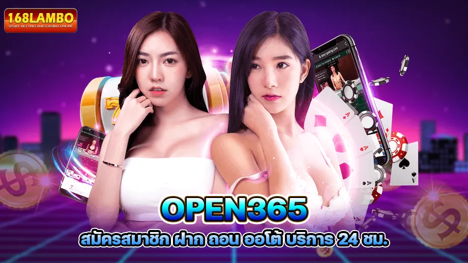 open365 คาสิโนออนไลน์ ทันสมัยสมัครง่ายทำกำไรได้อย่างคุ้มค่า 