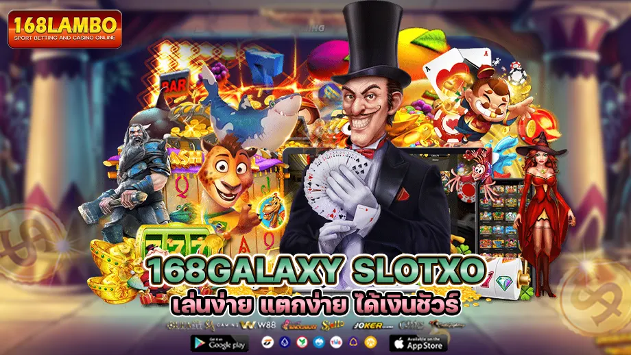 168galaxy slotxo